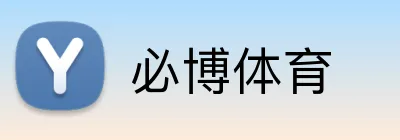 必博体育 Logo